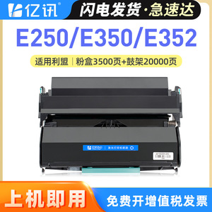 ตลับหมึกที่ใช้ร่วมกันได้ E250 สำหรับเล็กซ์มาร์ก E250 E350 E352 เลเซอร์ดรัมยูนิต 3500 หน้าความจุเต็ม - Product Image 5