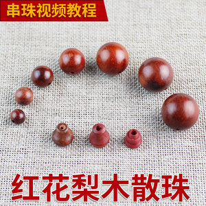 ลูกปัดไม้จันทน์แดงใบเล็ก ขนาด 20 มม. ขัดเงา สำหรับทำเครื่องประดับ DIY - Product Image 4