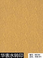 Film hydrographique PVA effet bois naturel Huabiao pour porte de sécurité, porte intérieure et cadre de porte