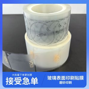 Film mat imprimé sur surface de lentille en verre, impression claire, sans décoloration, adhésif facile à décoller, résistant à la poussière et aux rayures - Product Image 3