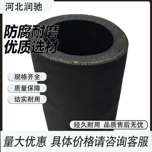 Tuyau en caoutchouc Runchi, renforcé de fil d'acier, haute pression, pour aspiration et refoulement, épaisseur de paroi 5,7 mm - Product Image 4