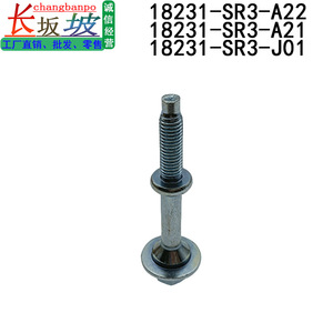 Perno de tubo de escape Honda 18231 SNA A00 18231 SR3 A22 para Accord Fit CRV Civic, metal, longitud estándar - Product Image 3