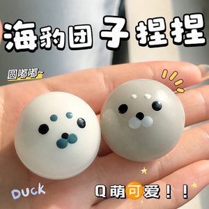 ของเล่นบีบสควิชชี่น่ารัก รูปทรงซีล ทำจาก TPR บรรเทาความเครียด บีบแล้วคืนตัวช้า ของเล่นบีบคลายเครียด - Product Image 4
