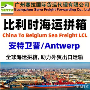 Opérateur mondial de transport maritime LCL - Expédition LCL Chypre - Limassol, Larnaca, Nicosia depuis Guangzhou, Shenzhen, Ningbo, Shanghai, Qingdao - Product Image 5