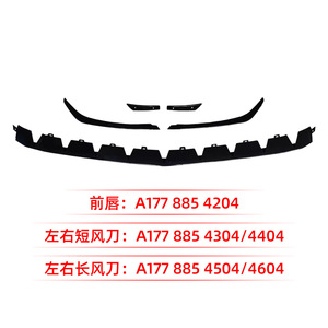 Front <b>Lip</b> Kit For Mercedes-Benz A-Class W177 7-Piece ABS Plastic Bumper <b>Splitter</b> Armor Set - Product Image 3
