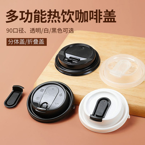 Disposable 90mm Milk Tea <b>Cup</b> Lid Thickened Leak Proof Hot <b>Drink</b> Coffee Lid Universal Paper <b>Cup</b> Cover Travel Use - Product Image 4