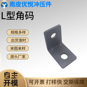 Support d'angle en L Youyue 30x30x2.2mm en fer, connecteur de meuble avec deux trous pour fixation de meuble et de table - Product Image 5