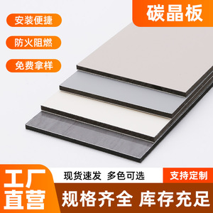 Carbon Crystal Wall Panels 2.75m X 1.22m Bamboo Charcoal Fiber Waterproof For Home Decoration Interior Use - Product Image 4