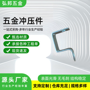 Clip métallique galvanisé Hirokuni, pièce estampée pour quincaillerie, mobilier, automobile, épaisseur 0,5-20 mm - Product Image 5