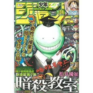 Shonen Jump hebdomadaire 2012 N. 31 Premier chapitre Assassination Classroom [JAP] - Product Image 3