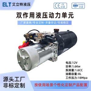 Groupe hydraulique à double action ElT 12V 1,6 kW, réservoir d'huile 8L, 18 MPa pour chargeuses et grues - Product Image 1