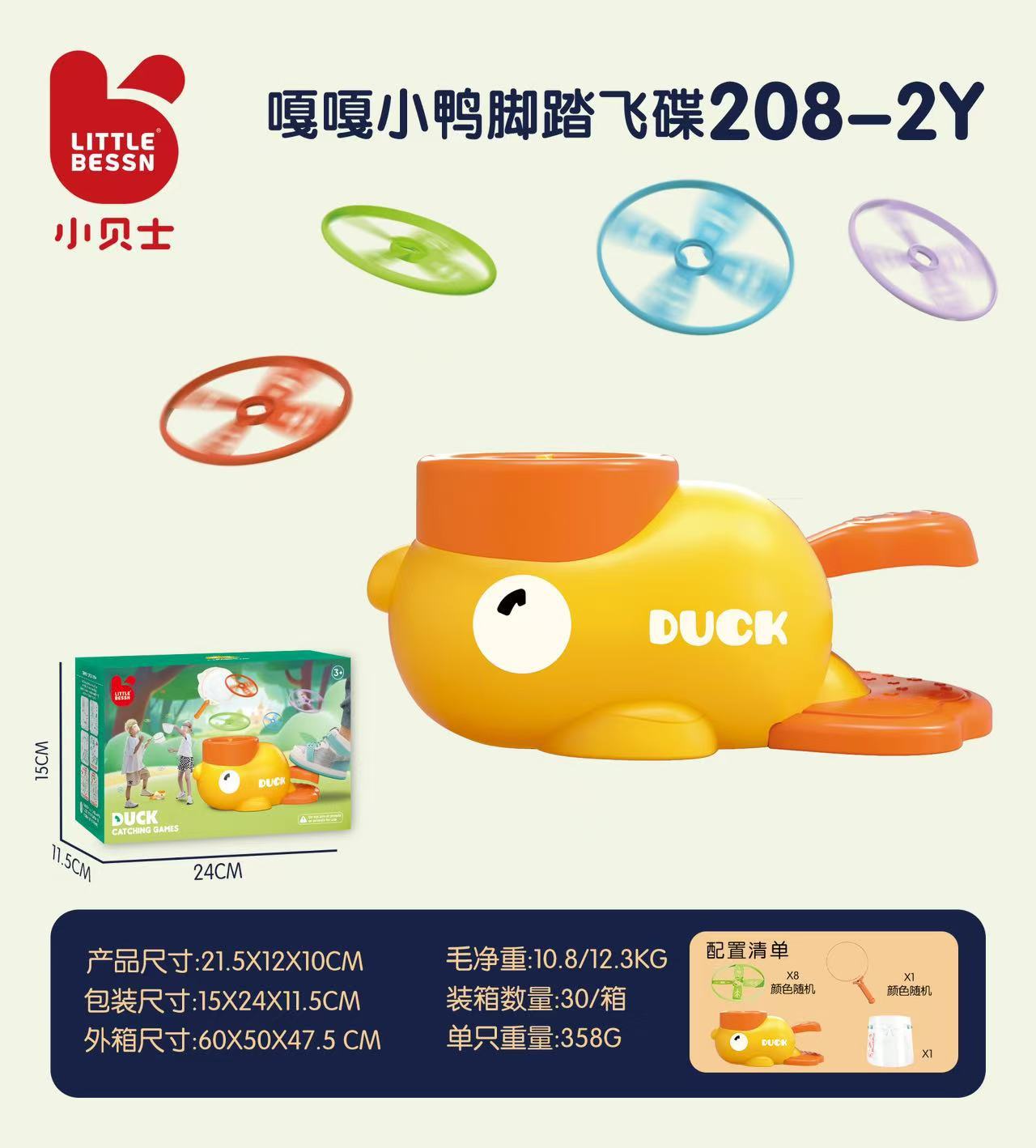 jaune canard [8 ovnis + 1 filet de pêche + 1 masque pour les yeux] -