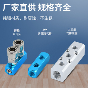 Conector Neumático de 2 Puntos Liyuan de Aluminio, Divisor de Ruta de Aire Recto - Product Image 3