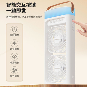 Ventilateur à double tête refroidi par eau 10,0-12,9 pouces rechargeable avec lumière, humidificateur domestique à brume fine - Product Image 5