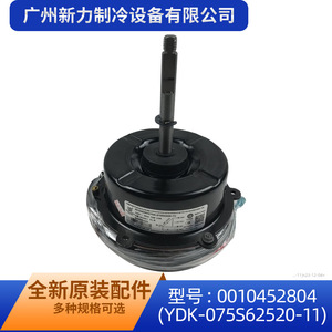 Other <b>Fan</b> Motor 0010452804YDK-075S62520-11 Electric <b>Metal</b> Durable For Air Conditioner Outdoor Unit Home Use - Product Image 5