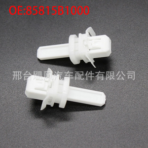 Hyundai Elantra Sonata A Pillar <b>Trim</b> Panel <b>Clips</b> 85815B1000 White Single For Kia Replacement Repair - Product Image 3