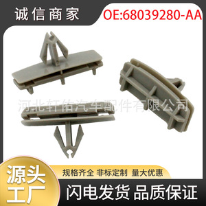 Jeep Chrysler Dodge <b>Door</b> Sill <b>Trim</b> Clip 68039280AA Plastic Mounting Fastener for Repair Replacement - Product Image 5