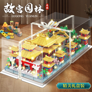 Juego de Bloques de Construcción Educativos de Plástico de Arquitectura Clásica China, Juego de Bloques de Construcción del Jardín de la Pequeña Ciudad <span class=keywords><strong>Prohibida</strong></span> - Product Image 5