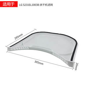 Filtro de secadora Lg 5231EL1003B para DLE2512W DLE2514W, plástico, fácil instalación, uso doméstico - Product Image 4