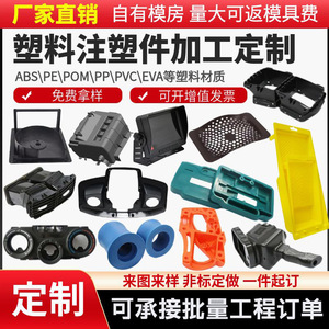 Pièces moulées par injection plastique, taille et forme personnalisables pour accessoires électroniques - Product Image 4