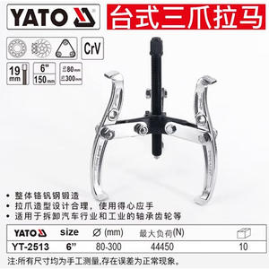 YATO Three Jaw <b>Puller</b> 3 In 50-150mm Industrial Grade For <b>Bearing</b> Gear Removal - Product Image 3