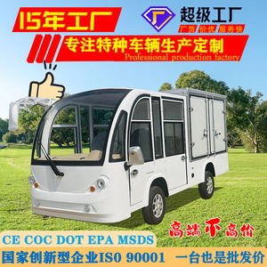 รถเที่ยวชมสถานที่ไฟฟ้า รุ่น FD006A-2G แบบ 4 ล้อ ปิดมิดชิด สำหรับสถานที่ชมวิว สถานที่ท่องเที่ยว สนามกอล์ฟ และบริการรับส่งชมที่ดิน - Product Image 2