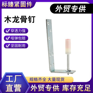 U Type Steel Nail For <b>Suspended</b> Ceiling With Sharp Point And Smooth Shank Integrated Ceiling Nail - Product Image 5