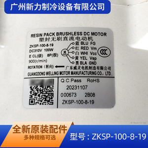 Moteur DC Welling 130 mm à montage sur bride, sans balais, à aimant permanent, 500 tr/min, pour climatiseur, ventilateur extérieur, appareil électroménager - Product Image 5