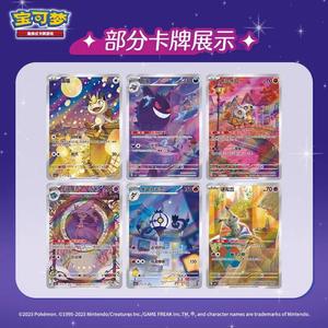 Cartes <span class=keywords><strong>Pokémon</strong></span> PTCG en chinois simplifié <span class=keywords><strong>Écarlate</strong></span> et Violet Gem VOL.3 Gem <span class=keywords><strong>Pokémon</strong></span> 151 Gem Stone Box Authentique Cadeau - Product Image 5
