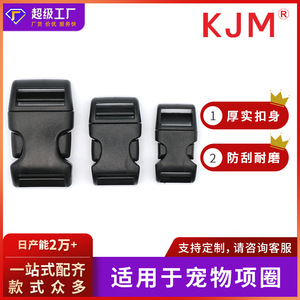 Custom Dog <b>Leash</b> Buckle A-214 Plastic Quick Release <b>Pet</b> Collar Fastener 16mm 20mm 25mm Inner Diameter - Product Image 5