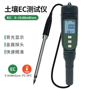 Testeur d'humidité du sol Ogi Era 0-10.00Ms Cm avec affichage numérique pour l'agriculture, les serres et l'hydroponie - Product Image 4