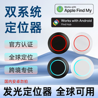 Localizador GPS Inteligente de Doble Sistema, Mini Rastreador de Objetos con Bluetooth y Luz para Uso Diario