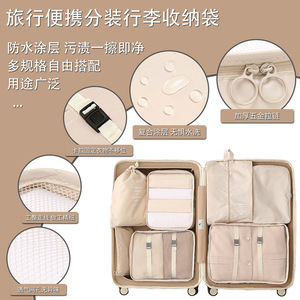 Travel Storage Bag Set 7 Piece Polyester Organizer For Clothes Toiletries Cosmetics Trip Use - Product Image 3