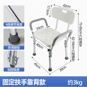 Chaise de douche Jiaxin en alliage d'aluminium antidérapante avec dossier pour personnes âgées et femmes enceintes, équipement de sécurité pour la salle de bain - Product Image 5