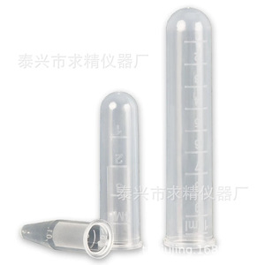 Seeking Excellence Centrifuge Tubes 1.5/2/5/10/15ml Capless Pointed Bottom Laboratory Consumables - Product Image 1