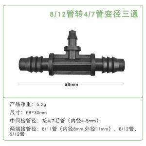 Connecteur en T capillaire 8/12 pour tuyau d'irrigation de jardin, raccord en T en plastique PP, installation facile, pour tuyau flexible en vrac - Product Image 4