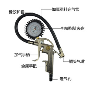 Pistolet de gonflage de pneus Jiao Shang avec manomètre 220 Psi, construction métallique pour voiture compacte et moto - Product Image 3