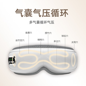 Eye Massager Rechargeable With <b>Heat</b> Therapy And Music For Eye Fatigue Relief General Use Type C <b>Usb</b> Charging - Product Image 3