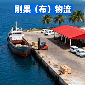 บริการขนส่งสินค้าระหว่างประเทศ ทางเรือและทางอากาศ ทั้งแบบ LCL และบริการโลจิสติกส์ครบวงจร จากจีน ไปยัง แทนซาเนีย คองโก คามาลา บูกานา - Product Image 3