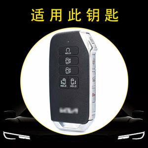 Funda para Llave de Auto Huanyue para Kia KN-04 Sportage, K5, K3, K4 y Carnival - Product Image 3