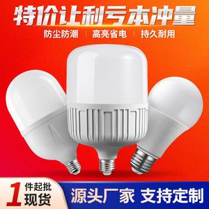 Ampoule LED Super Lumineuse à Économie d'Énergie, Culot E27 pour Usage Domestique, Douille B22, Haute Luminosité, Vente en Gros Fabricant AC - Product Image 4