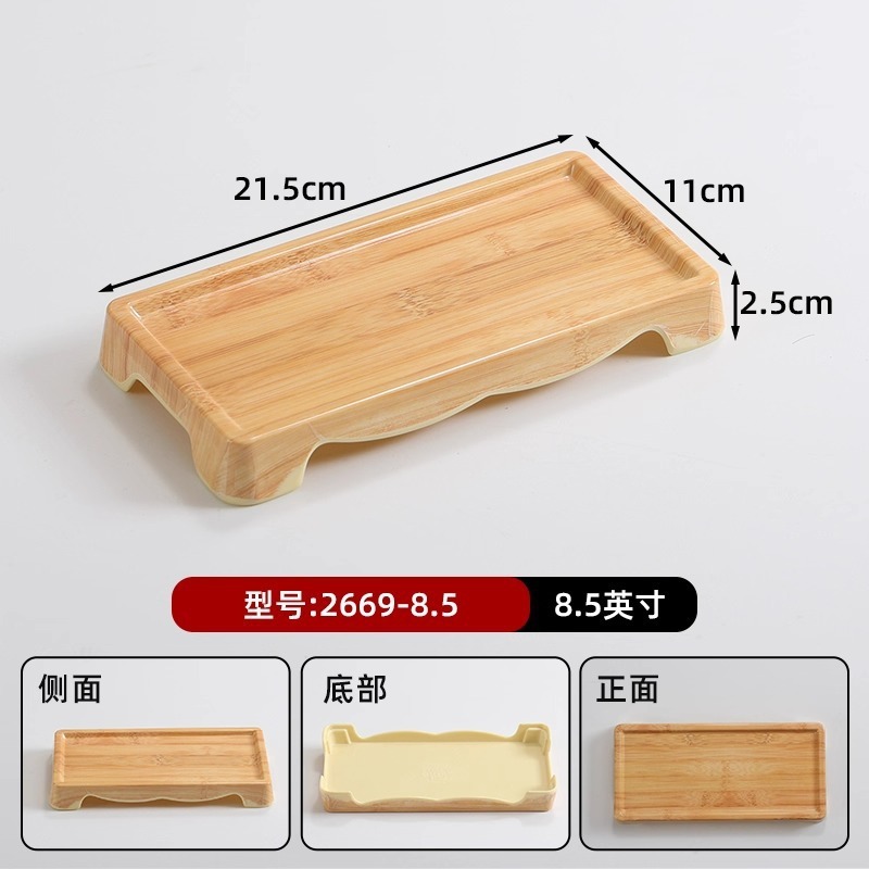 2669-8.5 Imitation de grain de bois [Petit 8,5 pouces] Sensation haut de gamme
