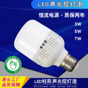 Bombilla Inteligente LED E27 con Sensor de Sonido y Luz, Control por Radar, Iluminación Inteligente para Pasillos, Escaleras y Vestíbulos, Automatización Inteligente - Product Image 5