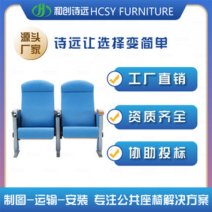เก้าอี้หอประชุม Hechuang รุ่น P631 สีน้ำเงิน แบบแถวคงที่ สำหรับโรงเรียน ห้องบรรยาย โรงภาพยนตร์ - Product Image 5
