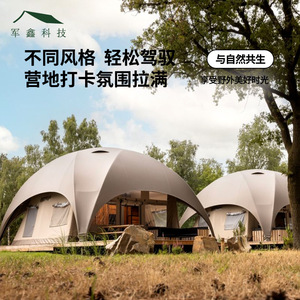 Carpa Esférica Junxin Technology 600*600 de Aleación de Aluminio y Tela Oxford Impermeable para las Cuatro Estaciones - Product Image 4