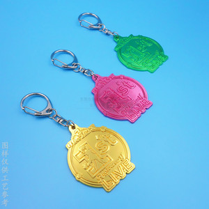Llavero de Metal Personalizado, Forma Irregular, Aleación de Zinc, Chapado en Color, Resistente, Accesorio de Regalo Empresarial - Product Image 2