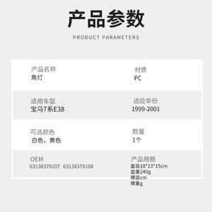 Luz de señal de giro para BMW Serie 7 E38 99-01, pieza de repuesto de material PC L028 - Product Image 3