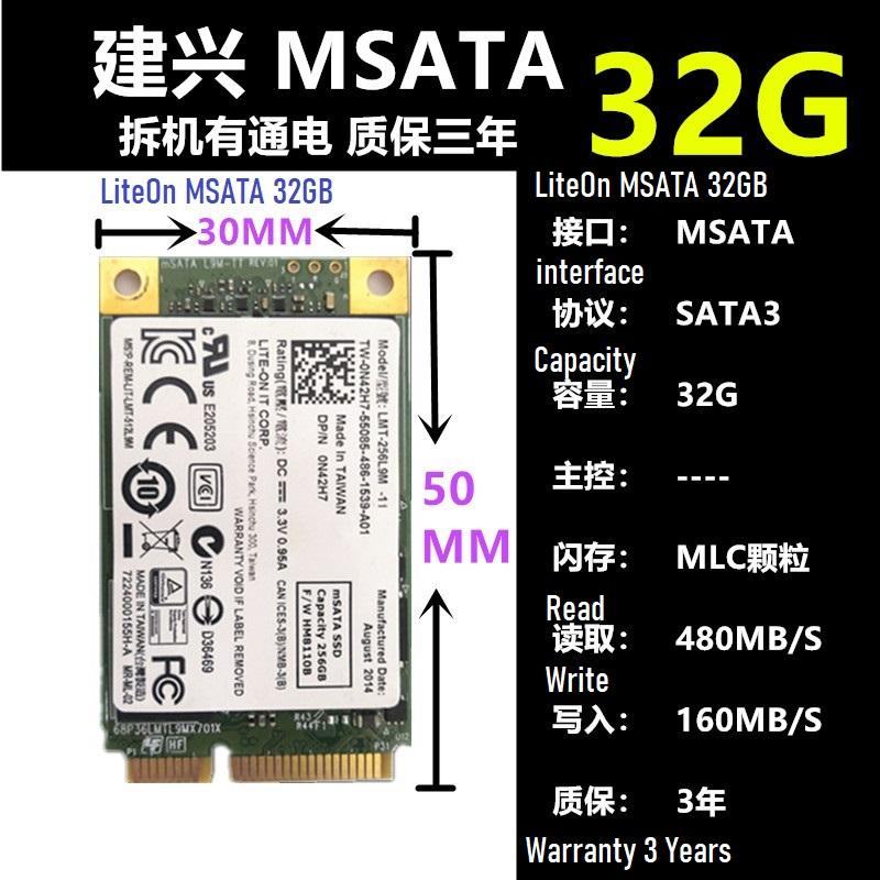 ไลท์ออน MSATA 32GB