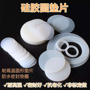 Joint d'étanchéité en silicone blanc, étanche à l'eau et à la poussière, pour pièces mécaniques - Product Image 4