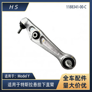 Bras de suspension inférieur avant Tesla 1188341-00-C, pièce de rechange pour système de suspension multi-liens - Product Image 5